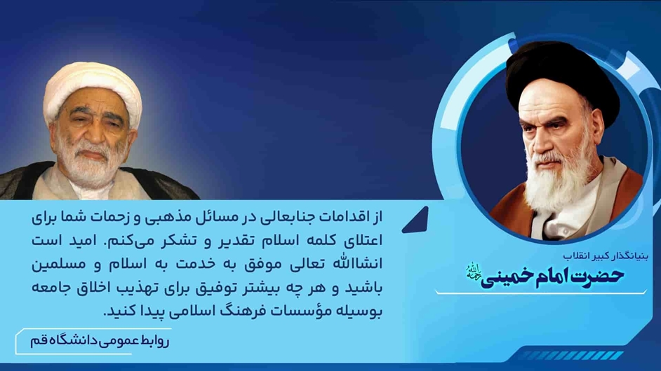 امام خمینی-1